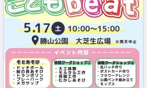 250517_kodomo_beat_01