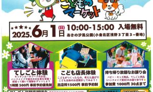250601_asano_02